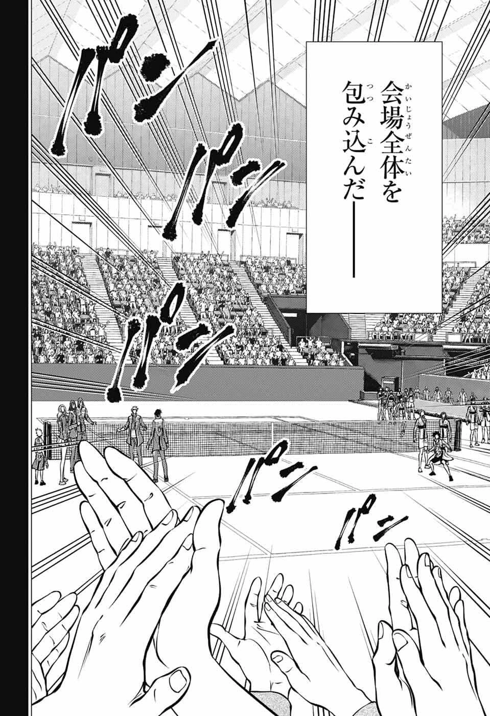 新テニスの王子様 第462話 - 8