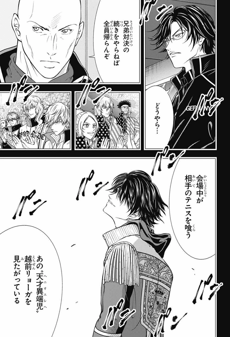 新テニスの王子様 第462話 - 9