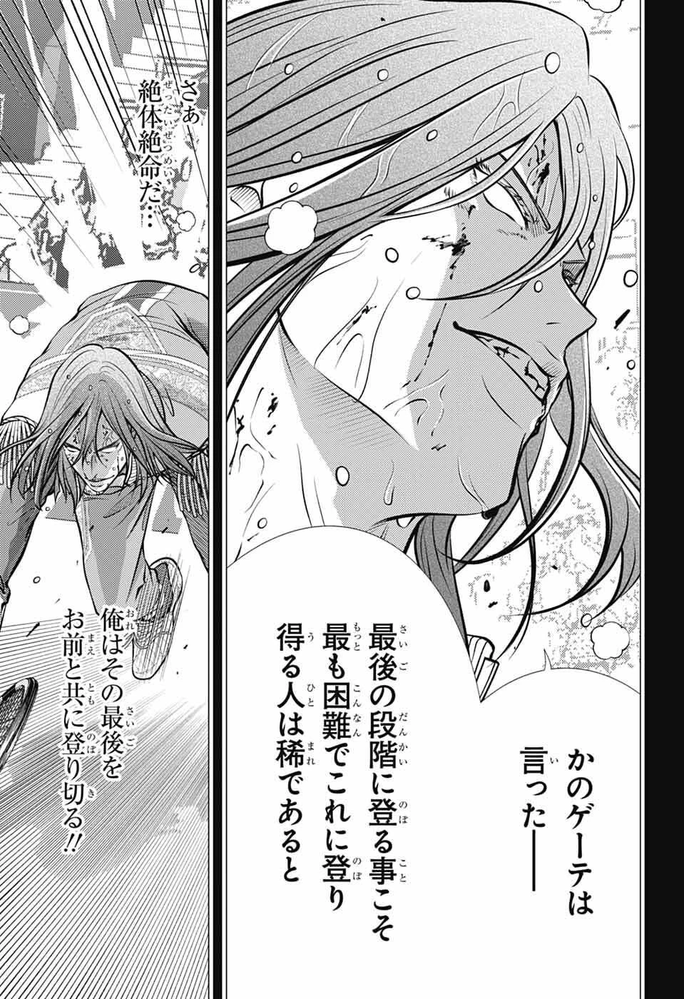 新テニスの王子様 第461話 - 9