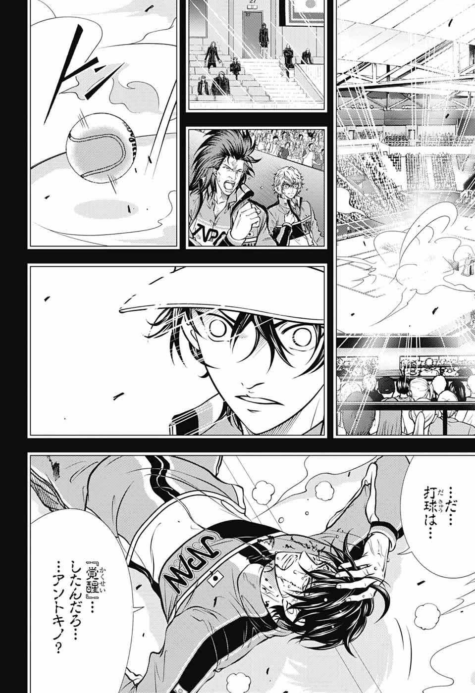 新テニスの王子様 第461話 - 12