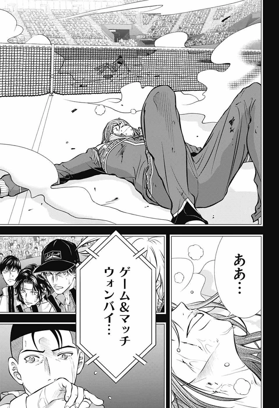 新テニスの王子様 第461話 - 13
