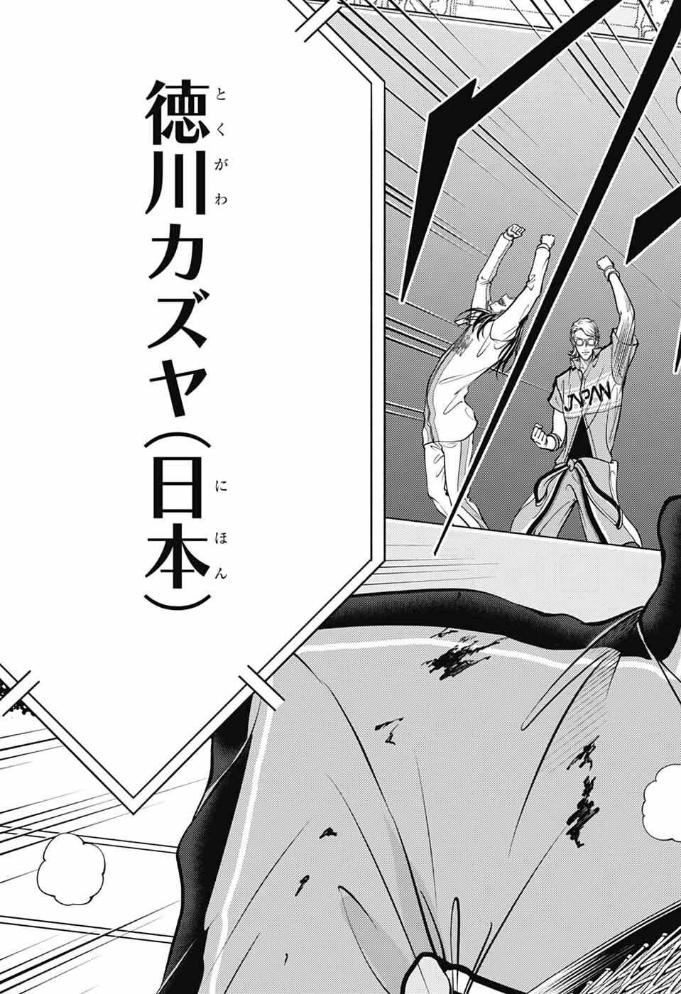 新テニスの王子様 第461話 - 15