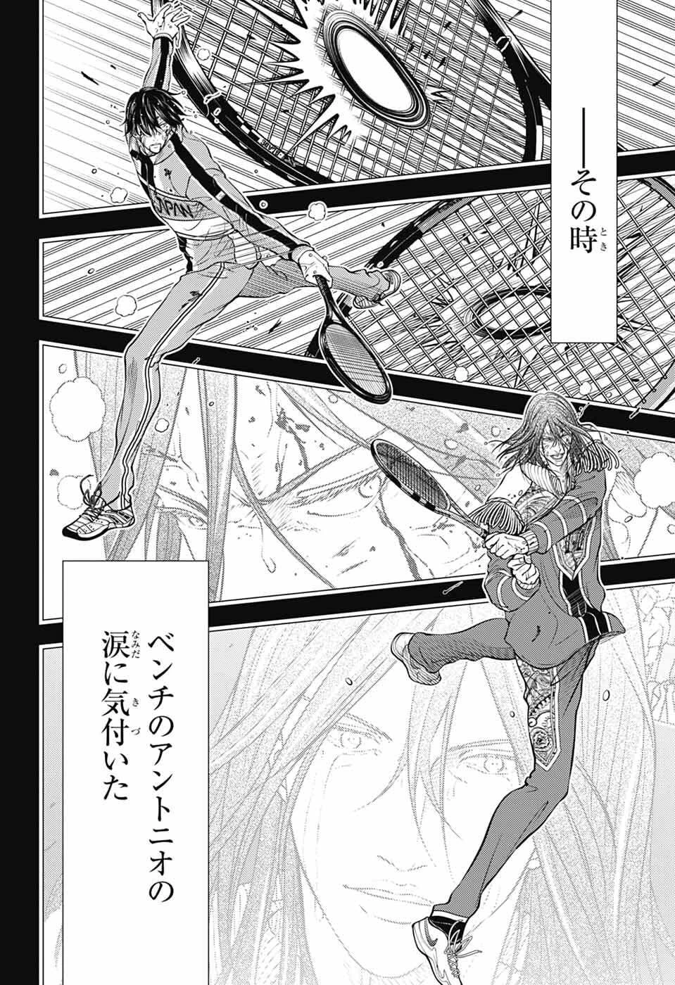 新テニスの王子様 第460話 - 10