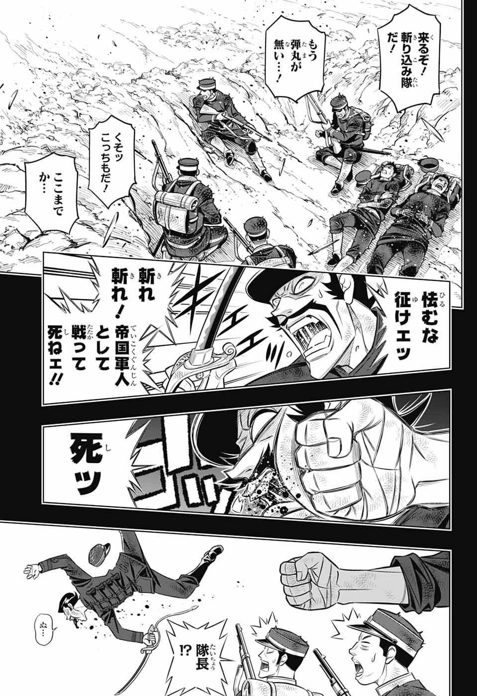 るろうに剣心-明治剣客浪漫譚・北海道編- 第64話 - 25