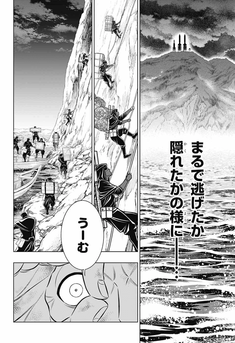 るろうに剣心-明治剣客浪漫譚・北海道編- 第64話 - 30
