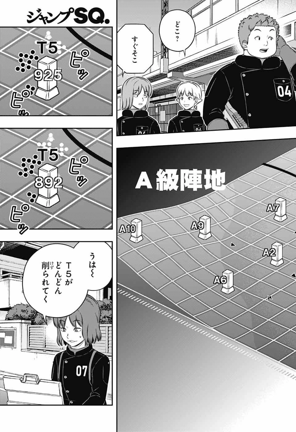 ワートリ 第260話 - 7