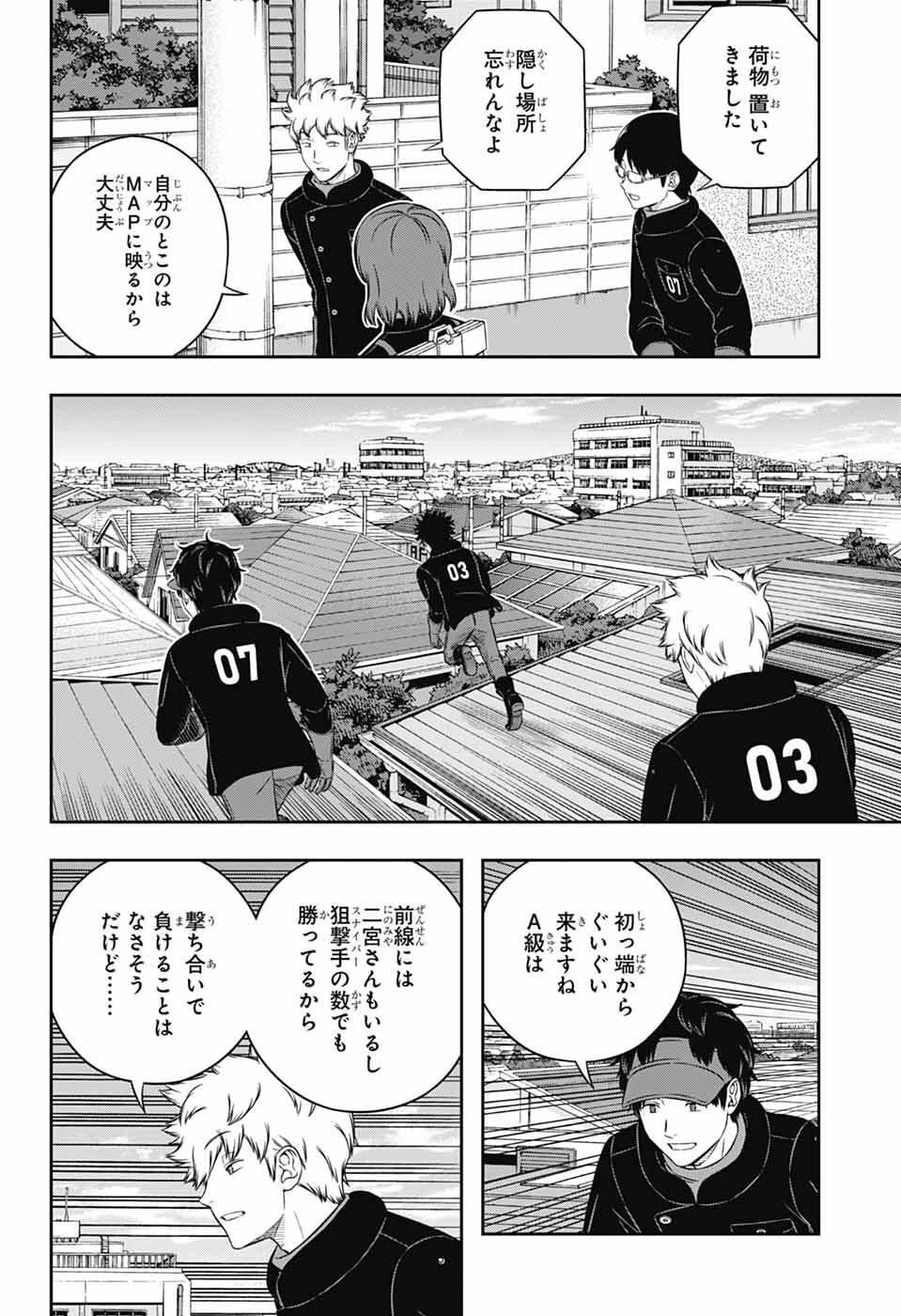 ワートリ 第260話 - 8