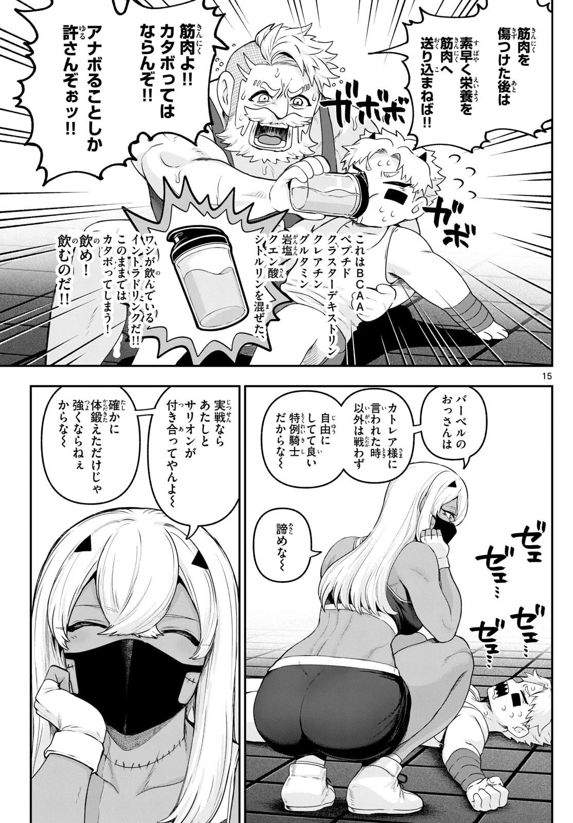 カグライ ~神楽と雷人~ 第34話 - 15
