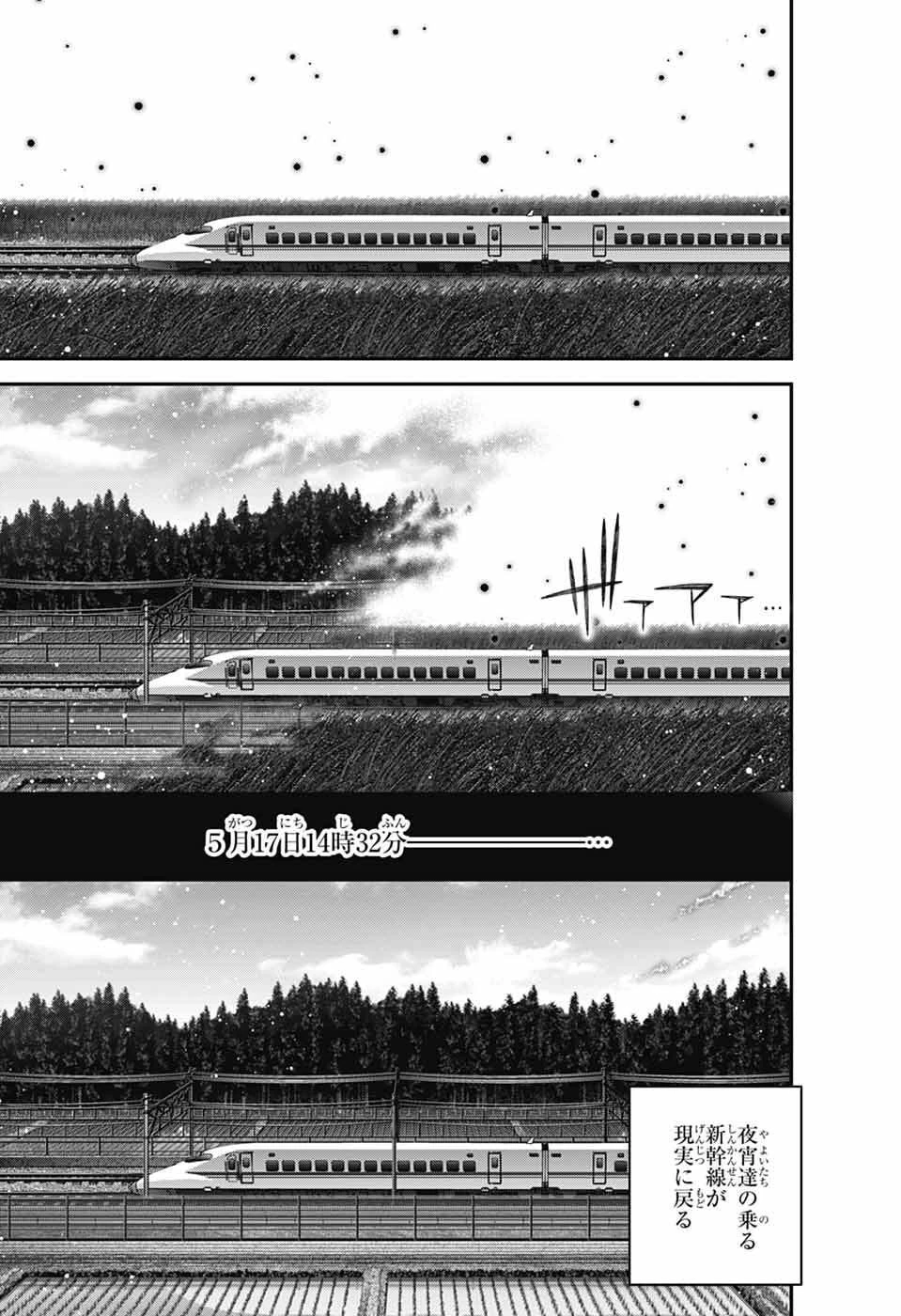 ダークギャザリング 第77話 - 10