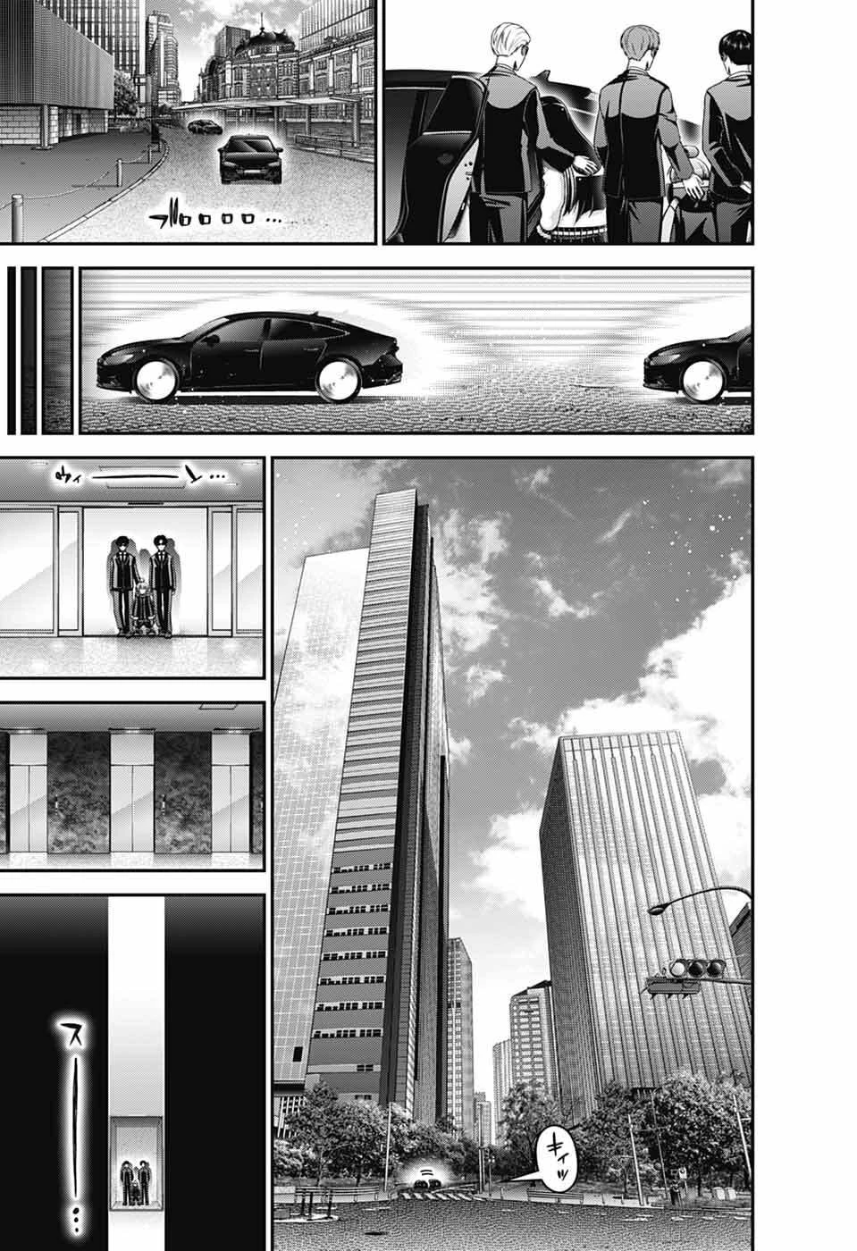 ダークギャザリング 第77話 - 14