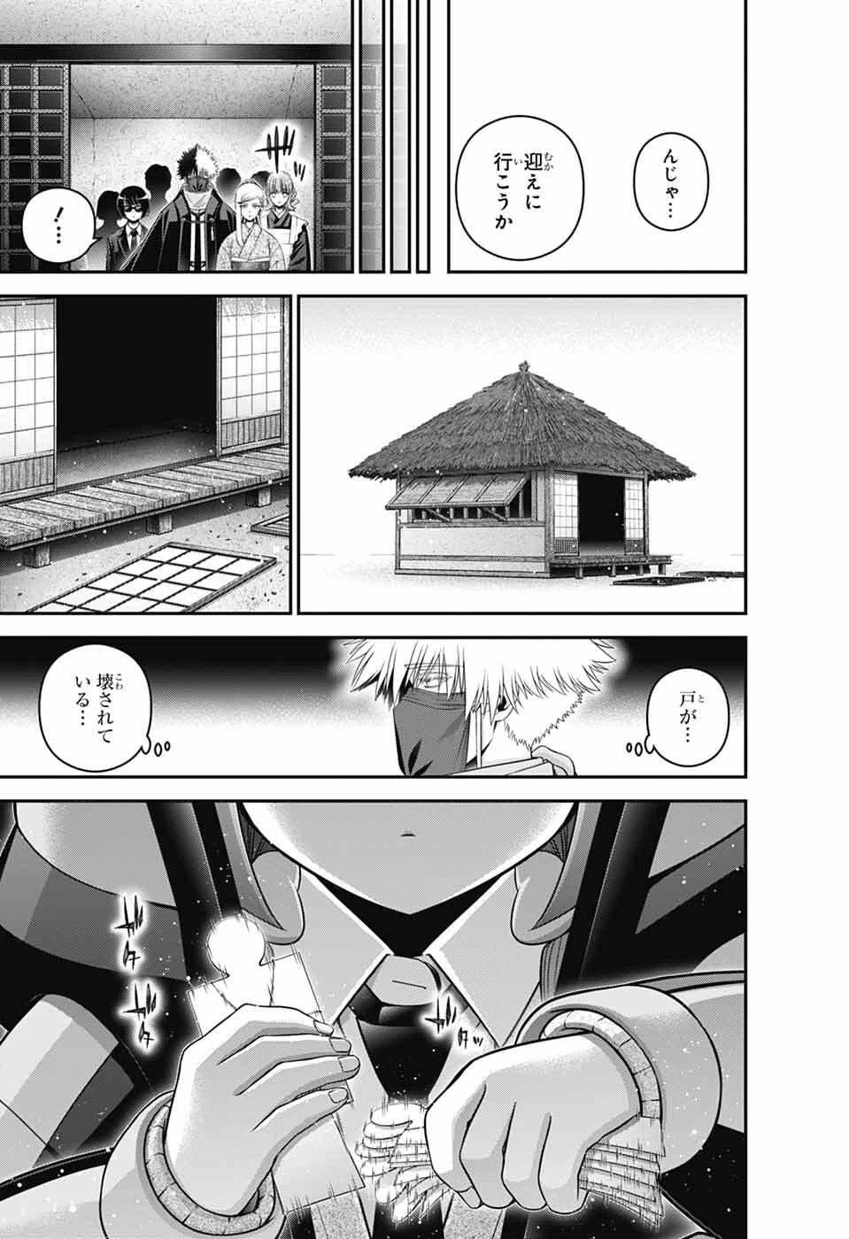 ダークギャザリング 第77話 - 30