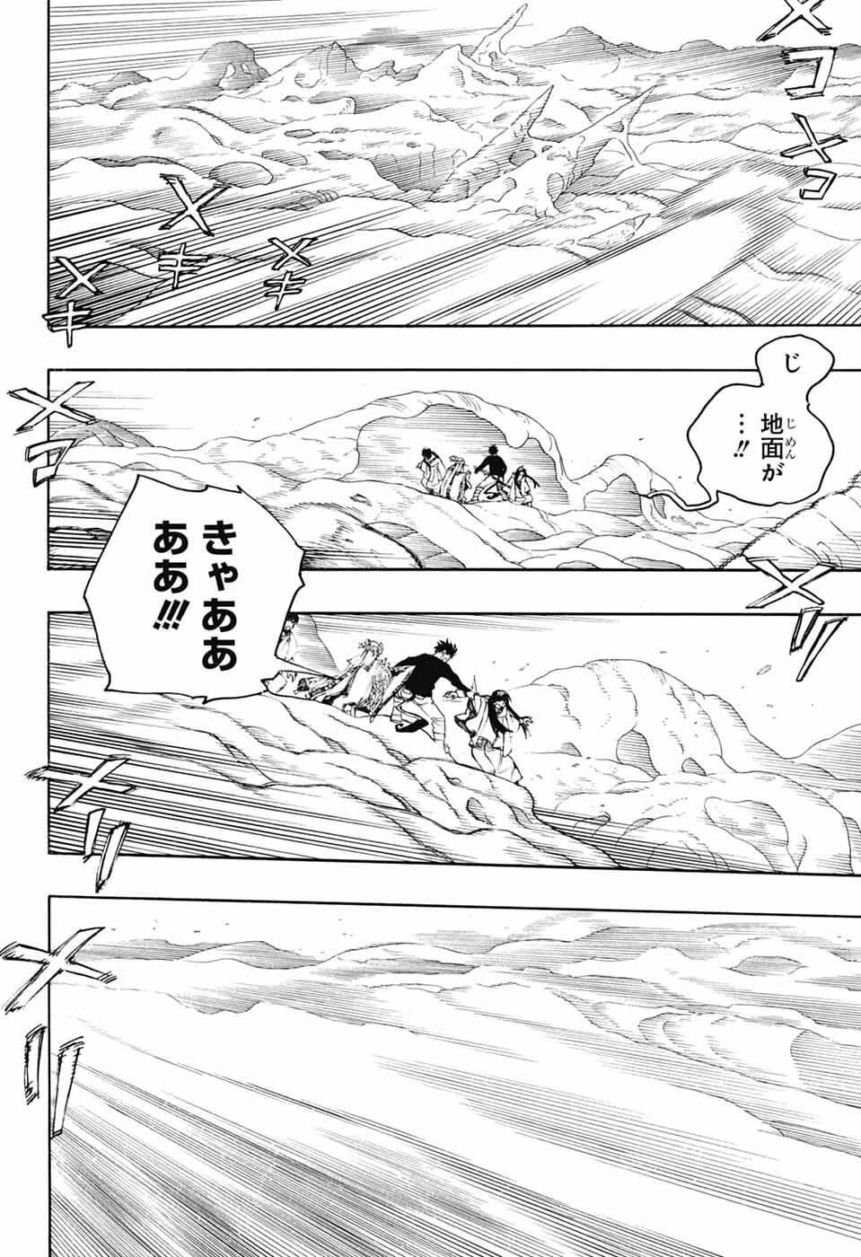青の祓魔師 第166話 - 6