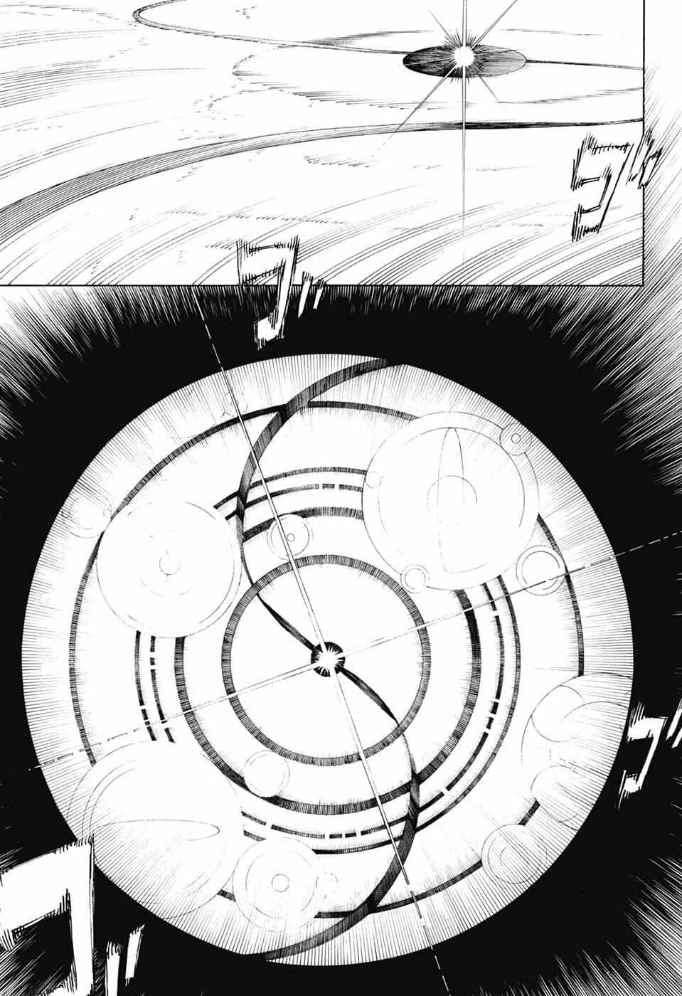 青の祓魔師 第166話 - 7