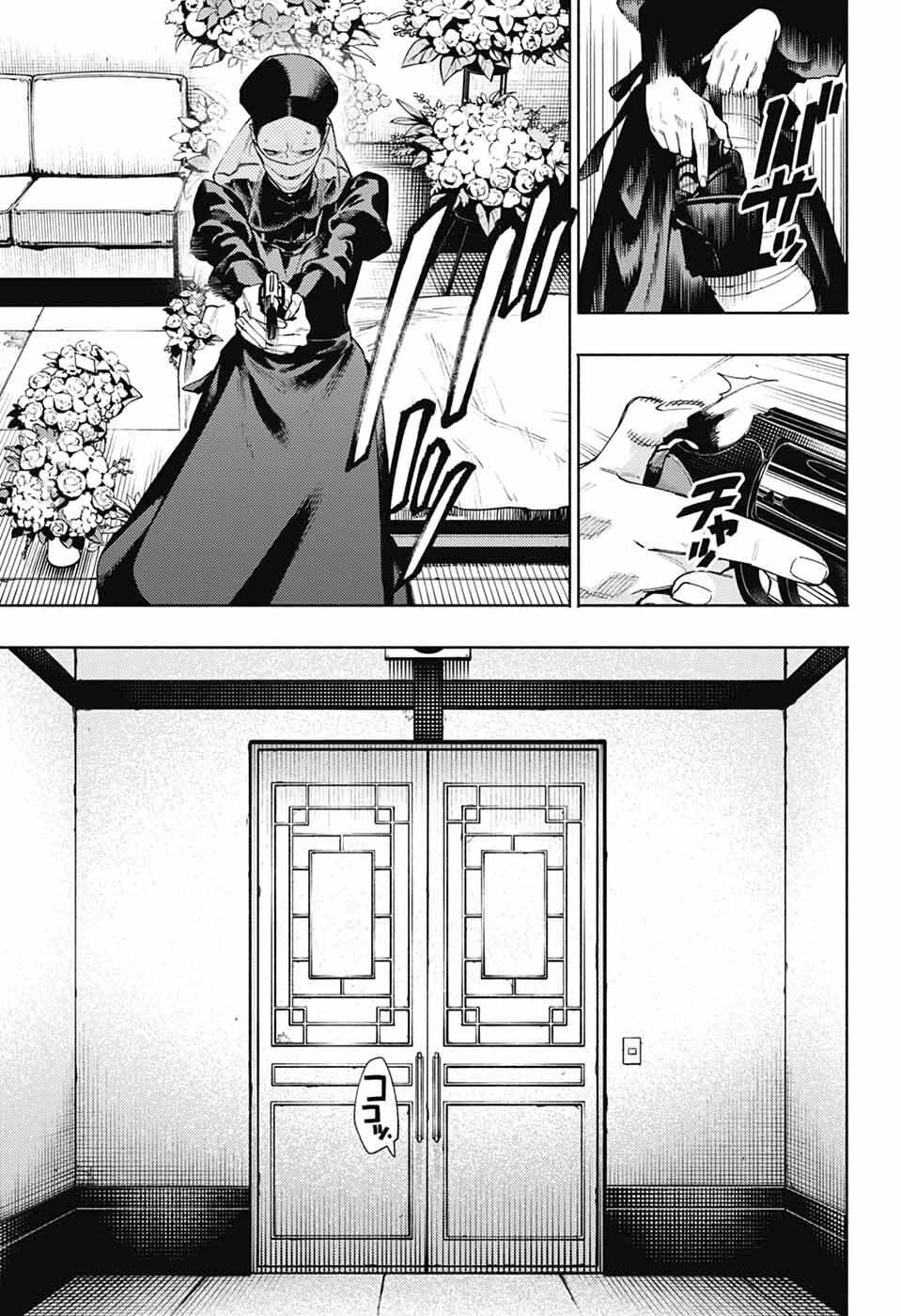 極楽街 第33話 - 16