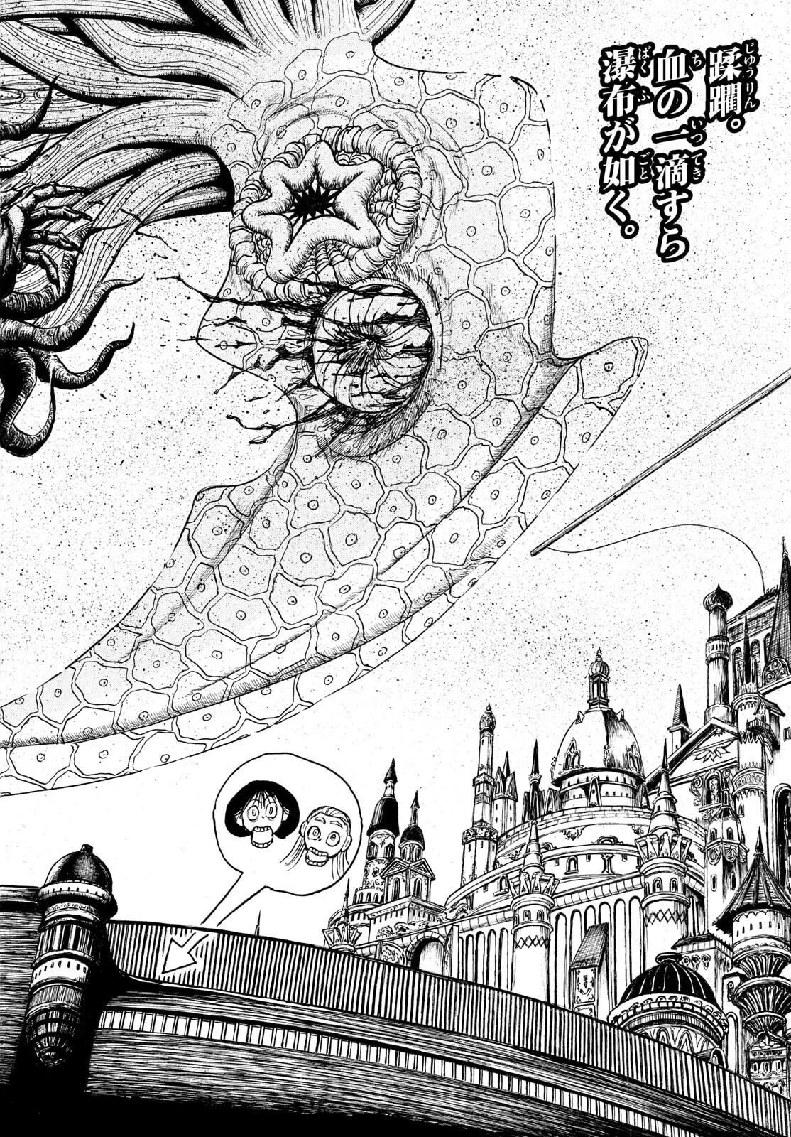 シルバーマウンテン 第34話 - 2