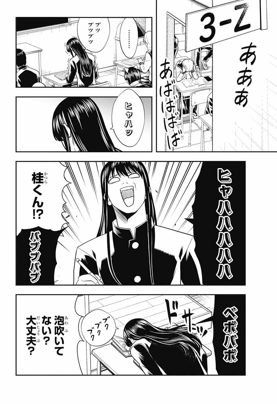 銀魂　3年Z組銀八先生 第3話 - 12