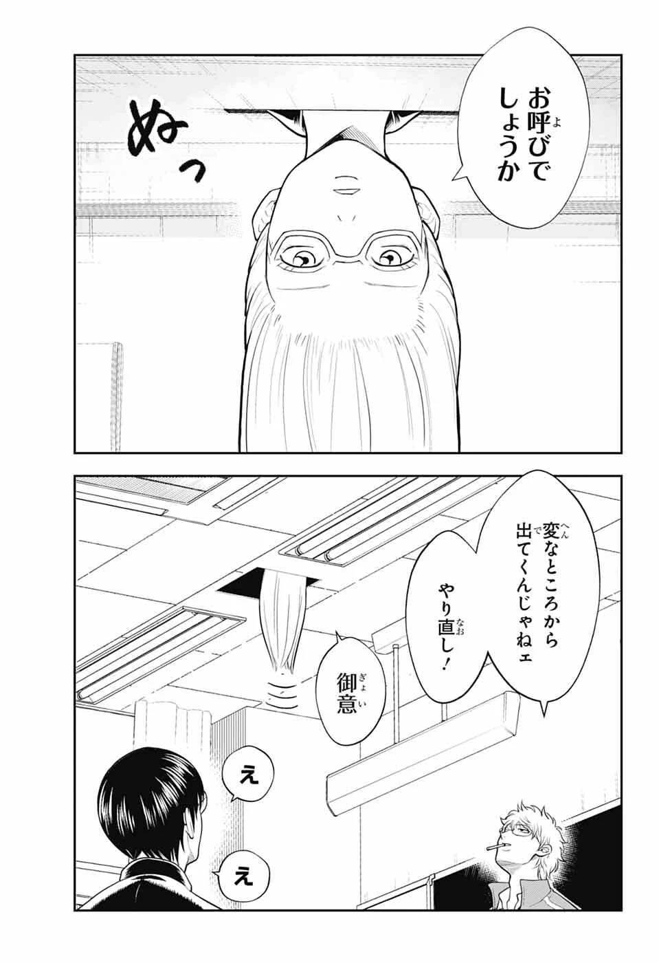 銀魂　3年Z組銀八先生 第3話 - 15