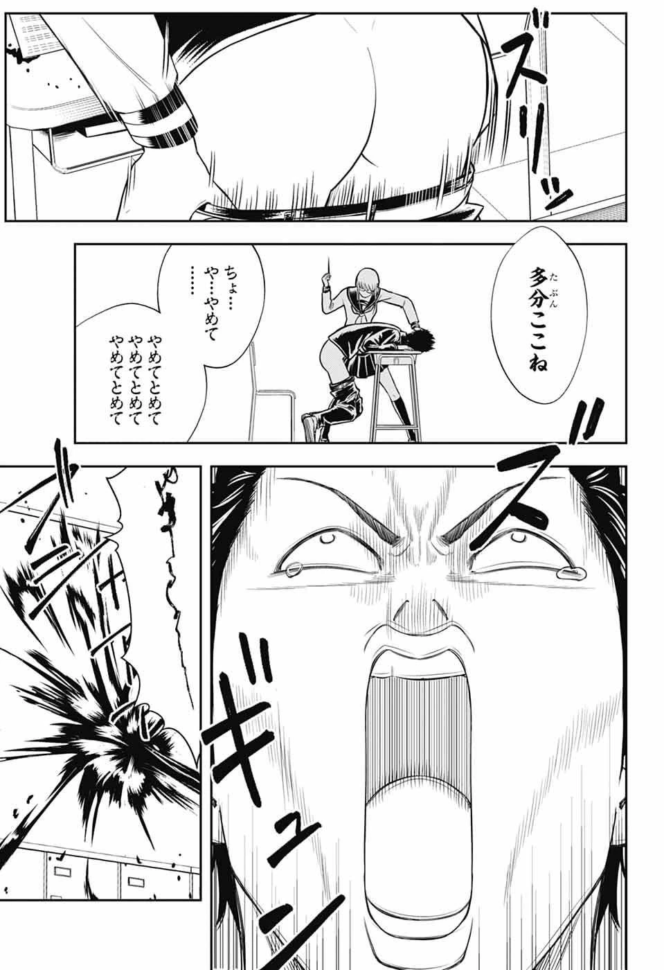 銀魂　3年Z組銀八先生 第3話 - 19