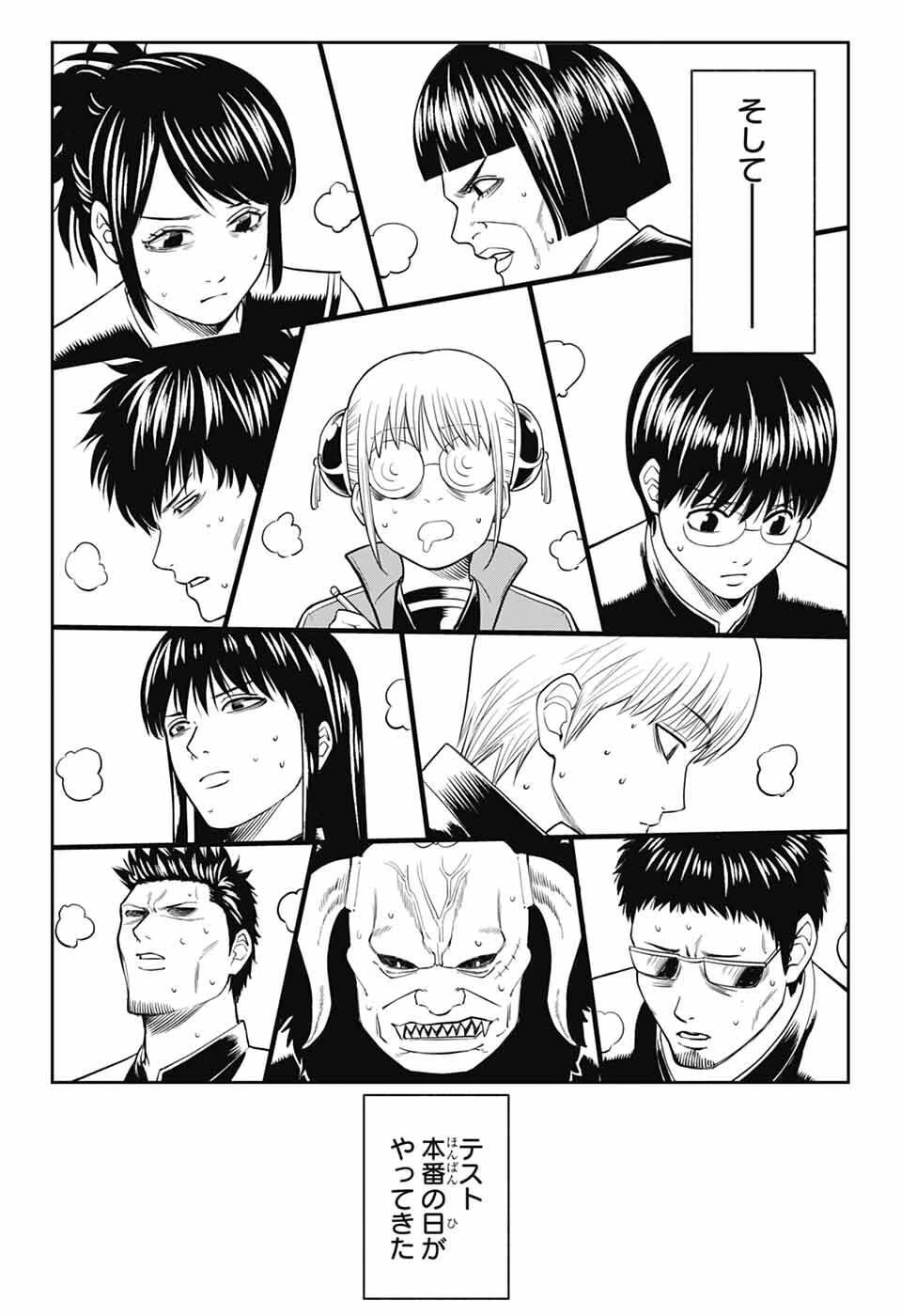 銀魂　3年Z組銀八先生 第3話 - 22