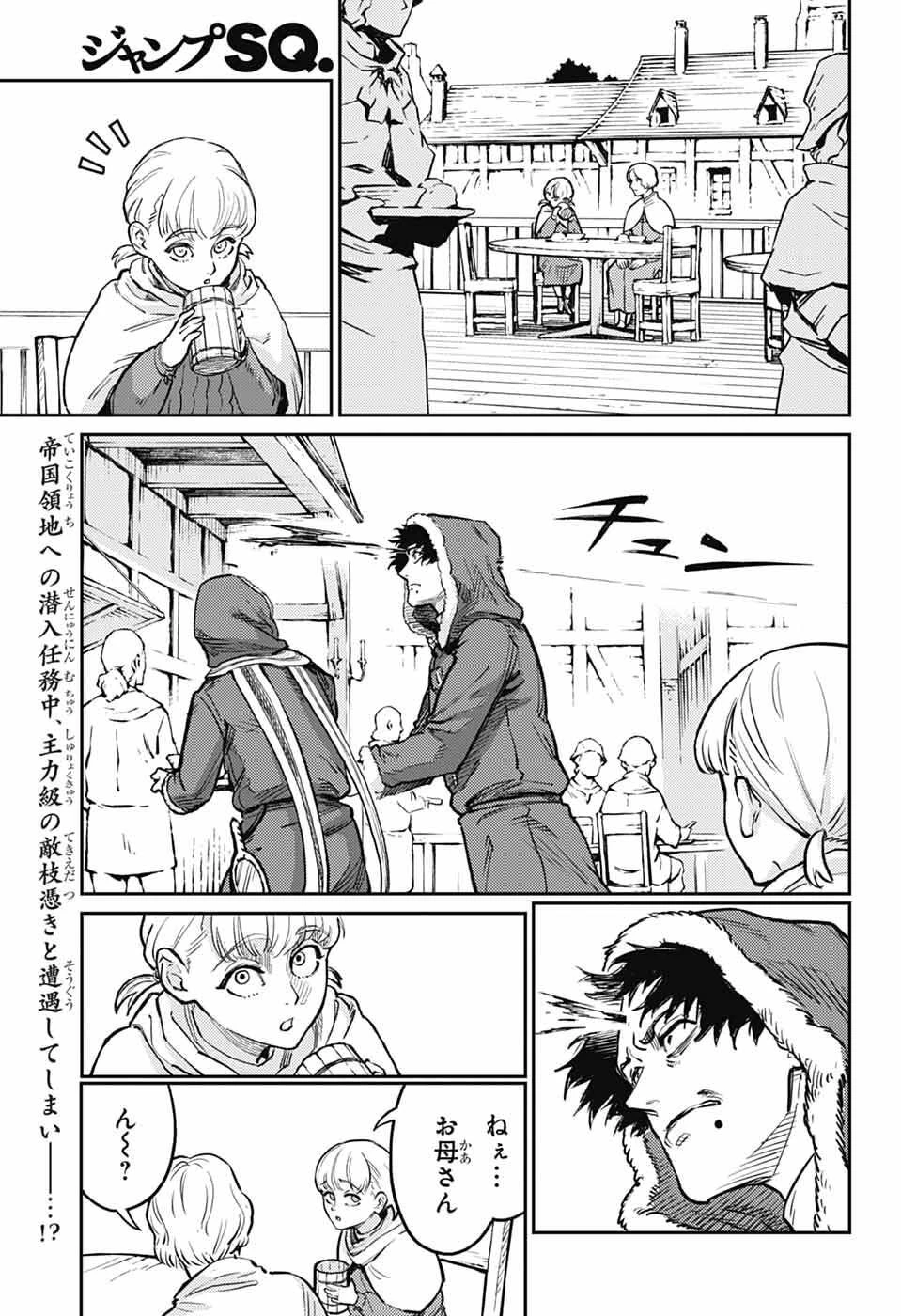 戦奏教室 第42話 - 2