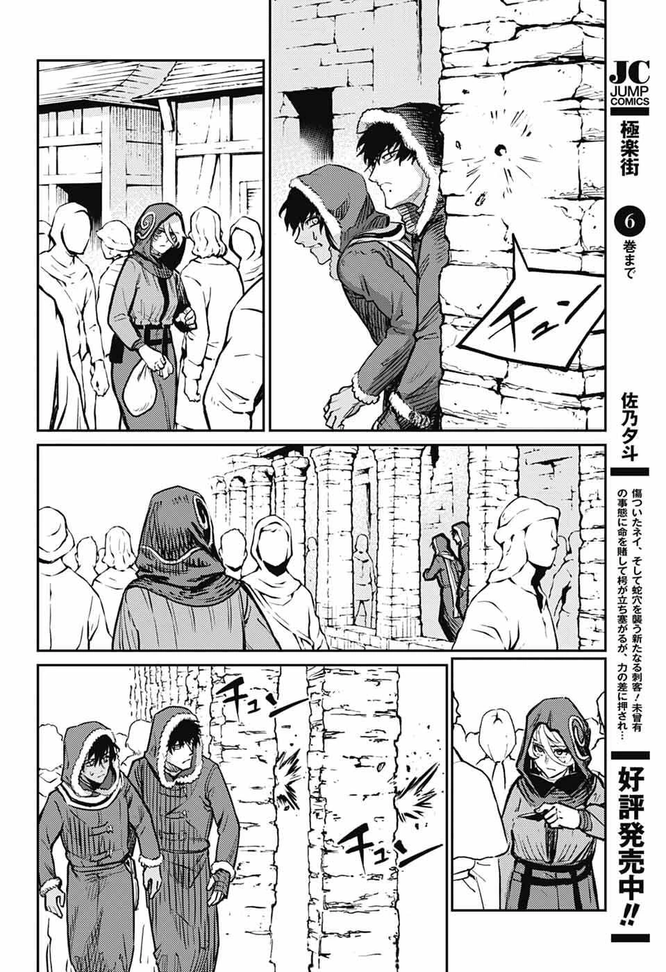 戦奏教室 第42話 - 5