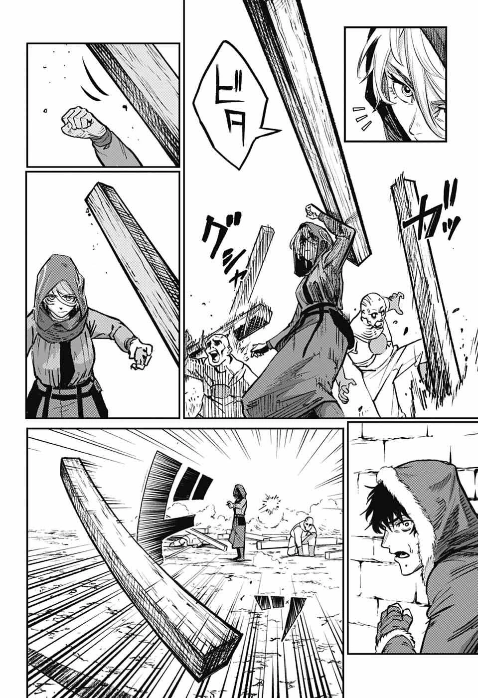 戦奏教室 第42話 - 11