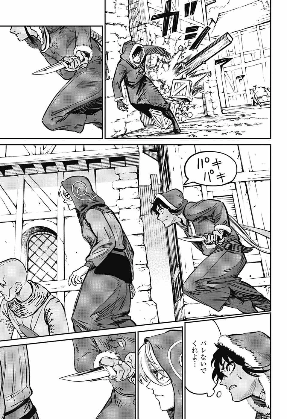 戦奏教室 第42話 - 12