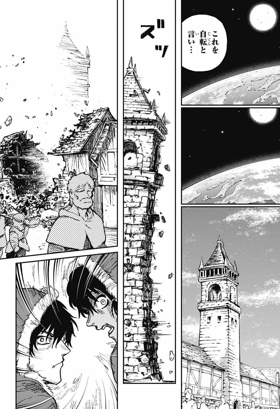 戦奏教室 第42話 - 21