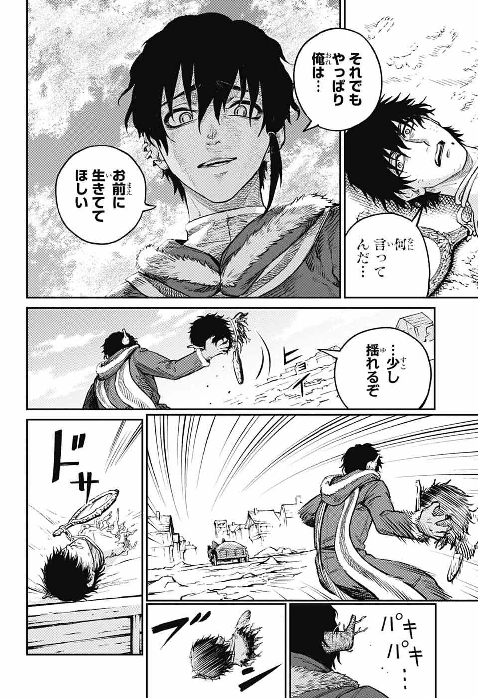 戦奏教室 第42話 - 29