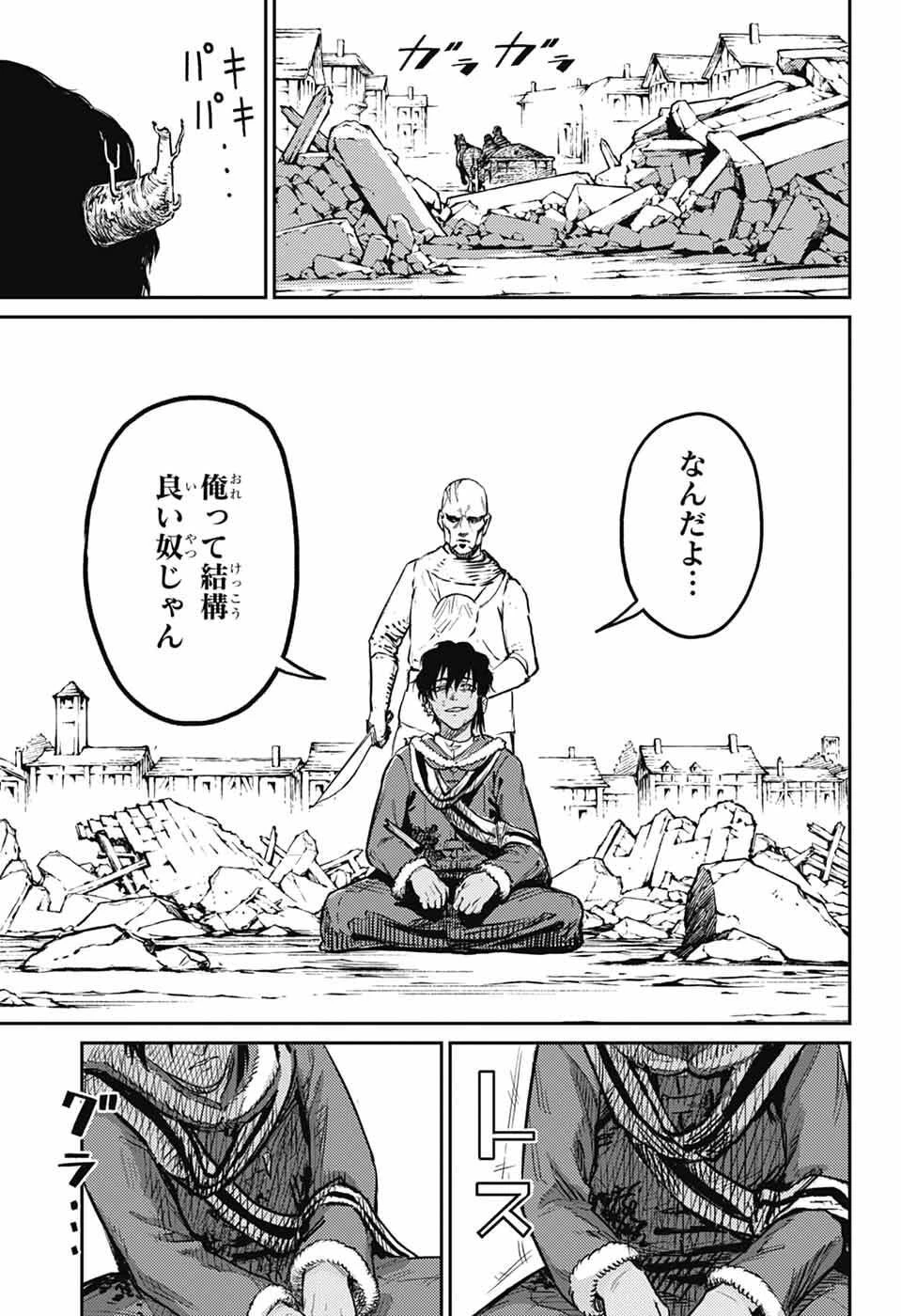 戦奏教室 第42話 - 32