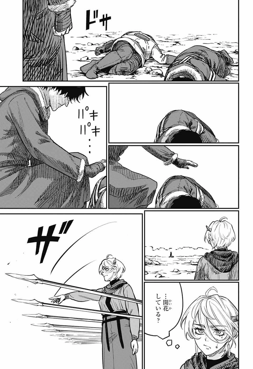 戦奏教室 第42話 - 36