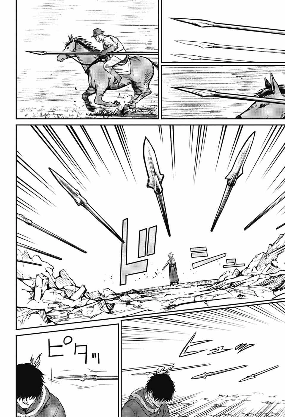 戦奏教室 第42話 - 37