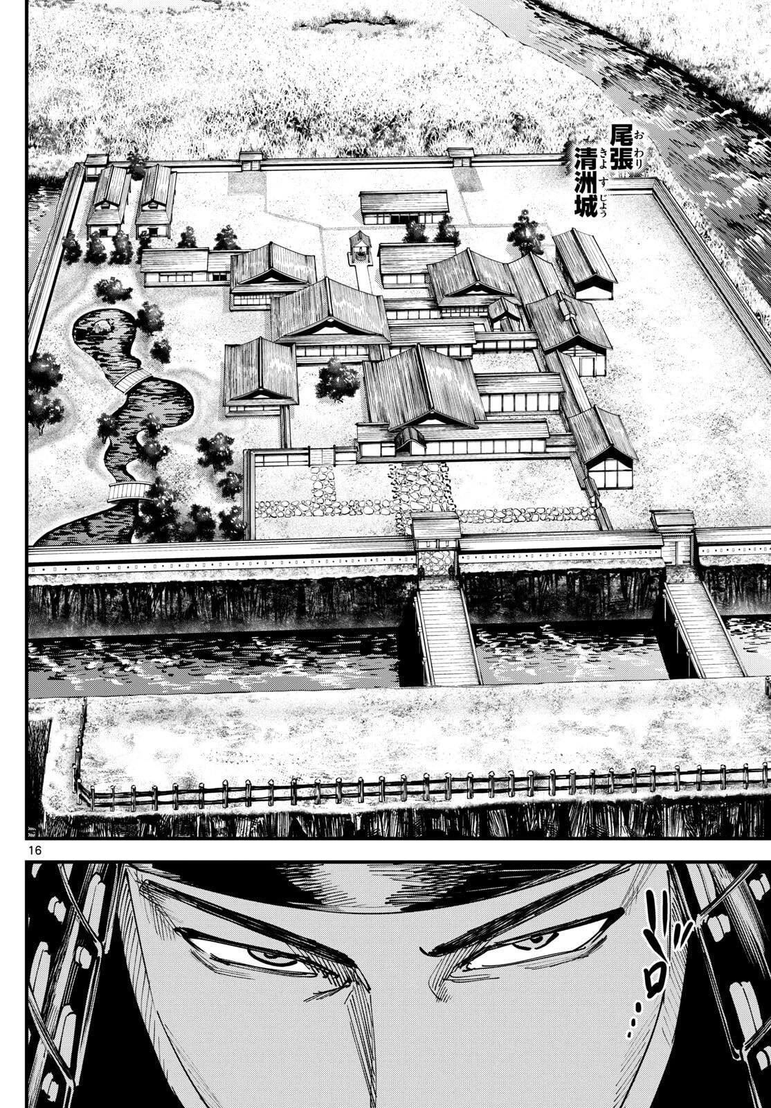 Aga Kimi Chiruramu Agakimi Chiruramu 吾が君散るらむ 第13話 - 16