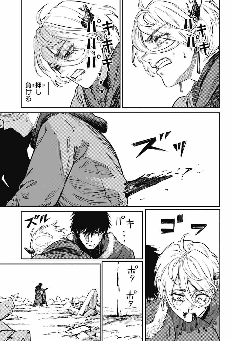 戦奏教室 第42話 - 44