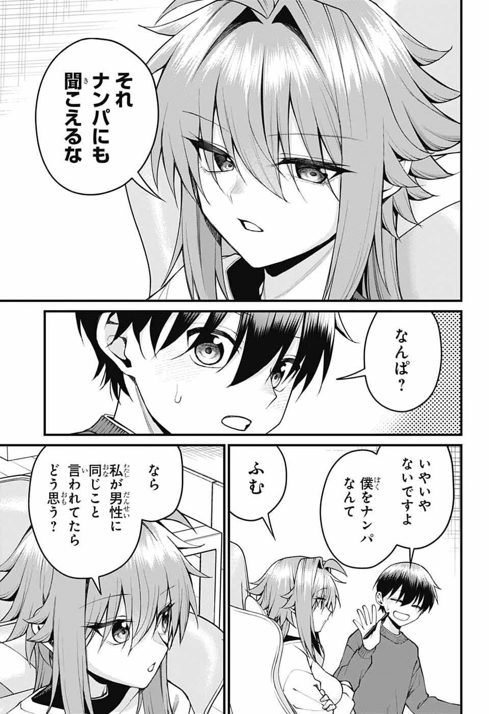 茜部先生は照れ知らず 第58話 - 3