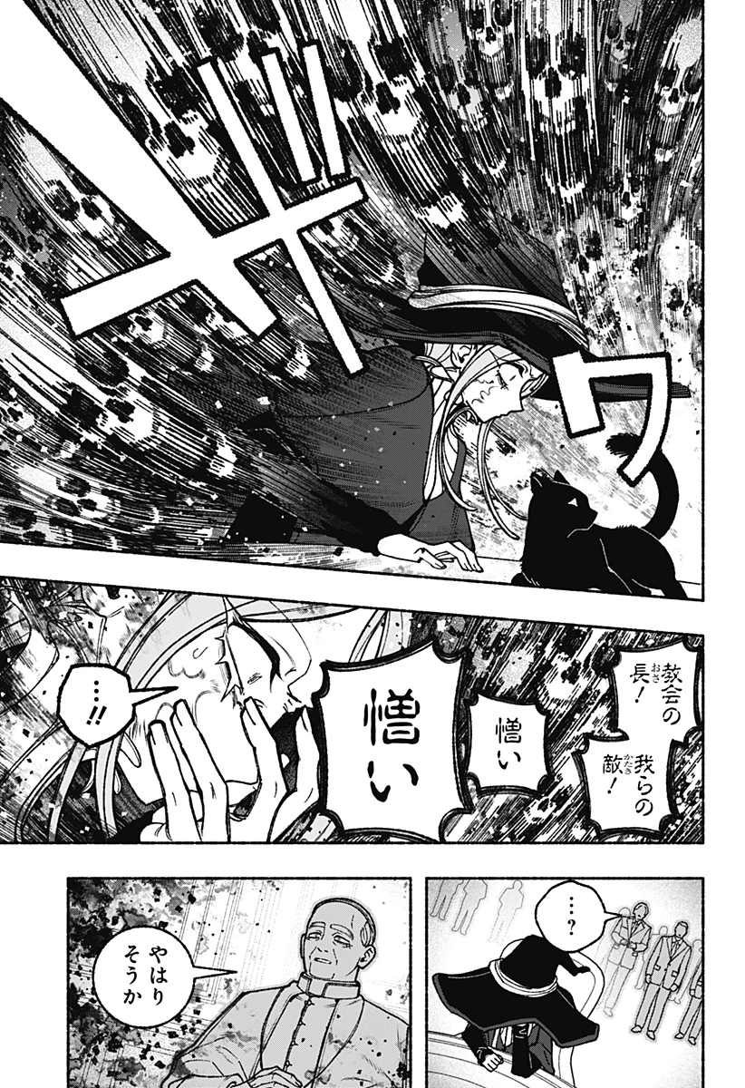 エクソシストを堕とせない 第109話 - 5