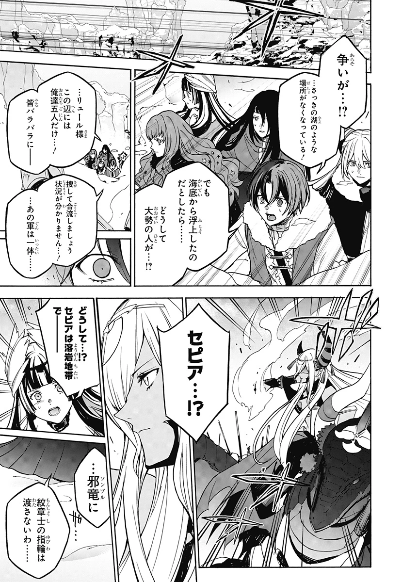 ファイアーエムブレムエンゲージ 第36話 - 3