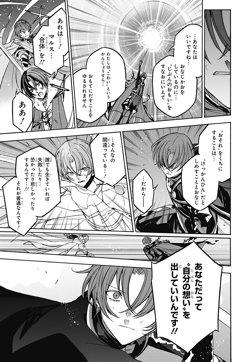 ファイアーエムブレムエンゲージ 第36話 - 15