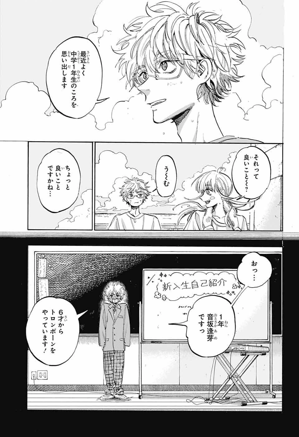 あめとうみ 第16話 - 19