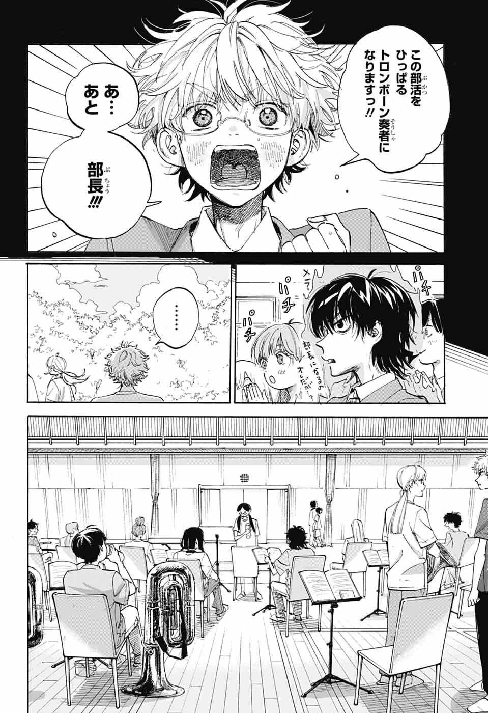 あめとうみ 第16話 - 20