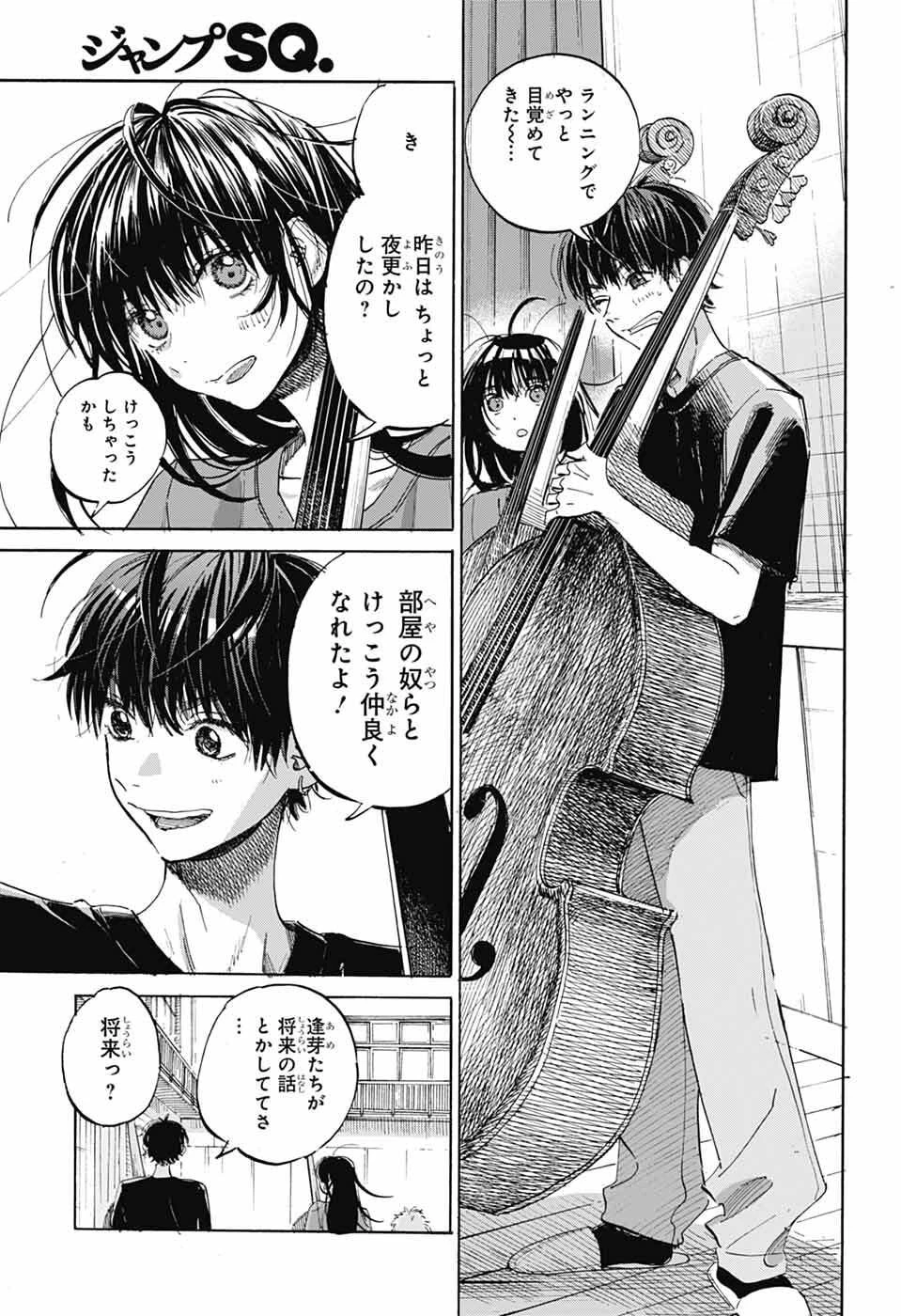 あめとうみ 第16話 - 21