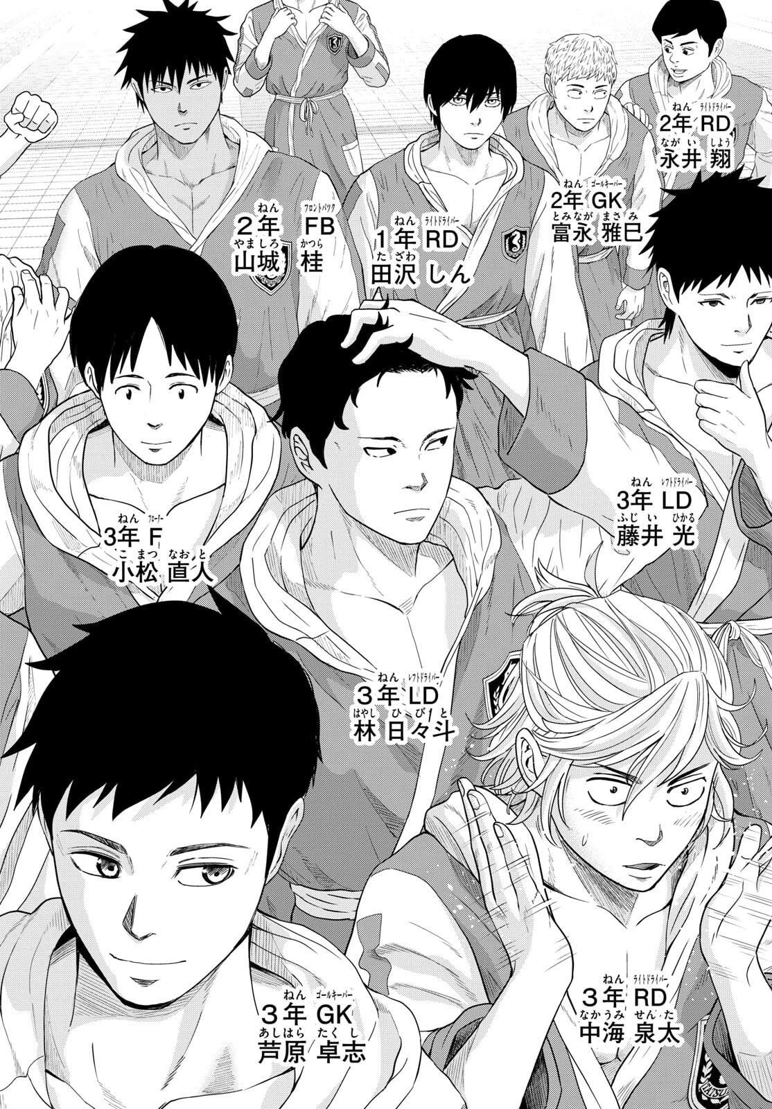 みずぽろ 第91話 - 4