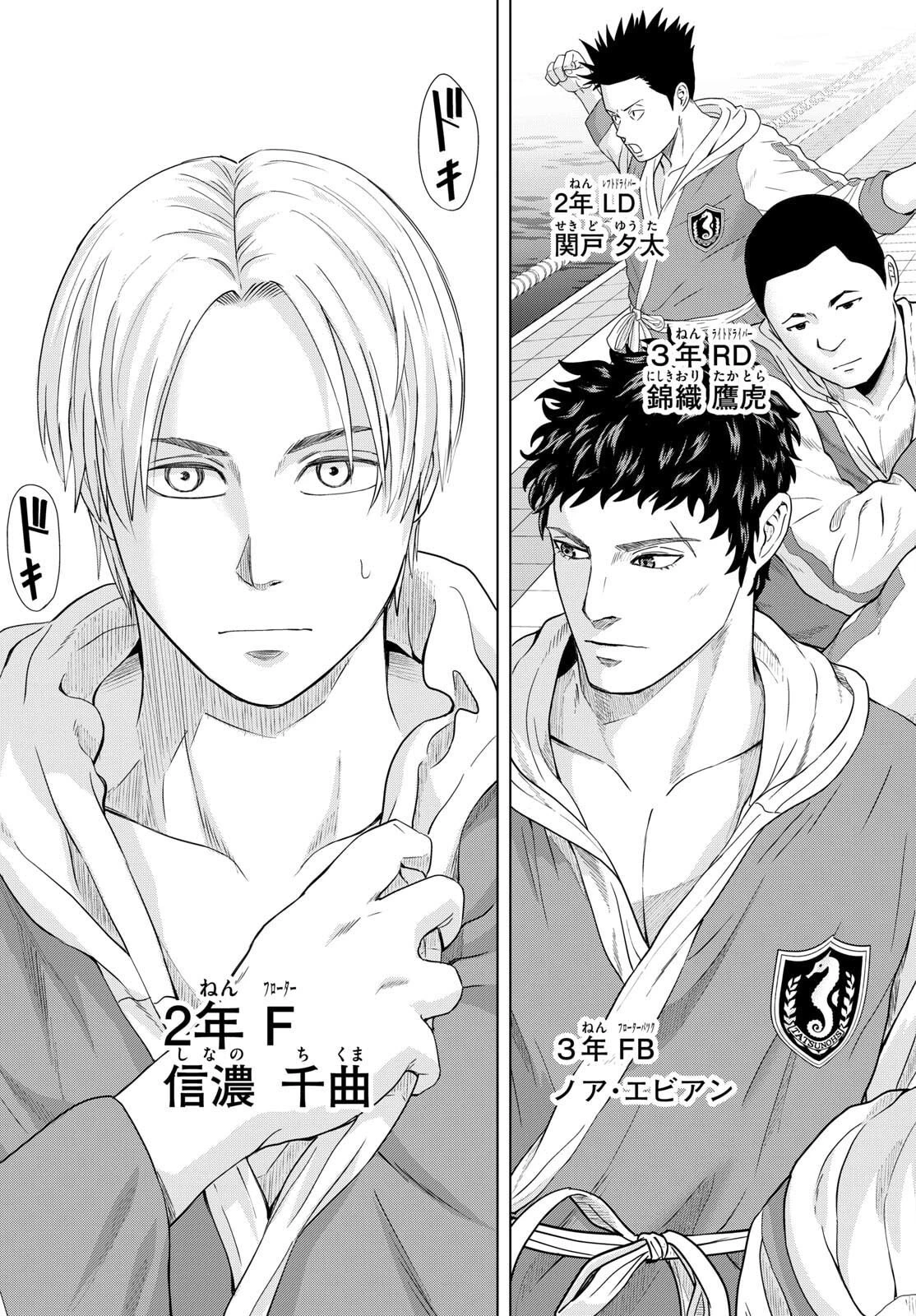 みずぽろ 第91話 - 5