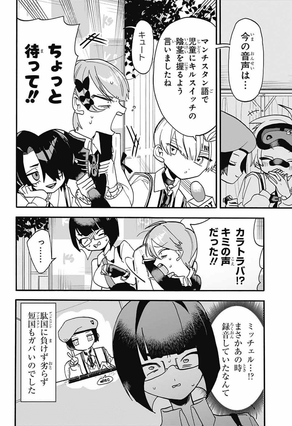 ザ・ワンワンズ 第11話 - 12