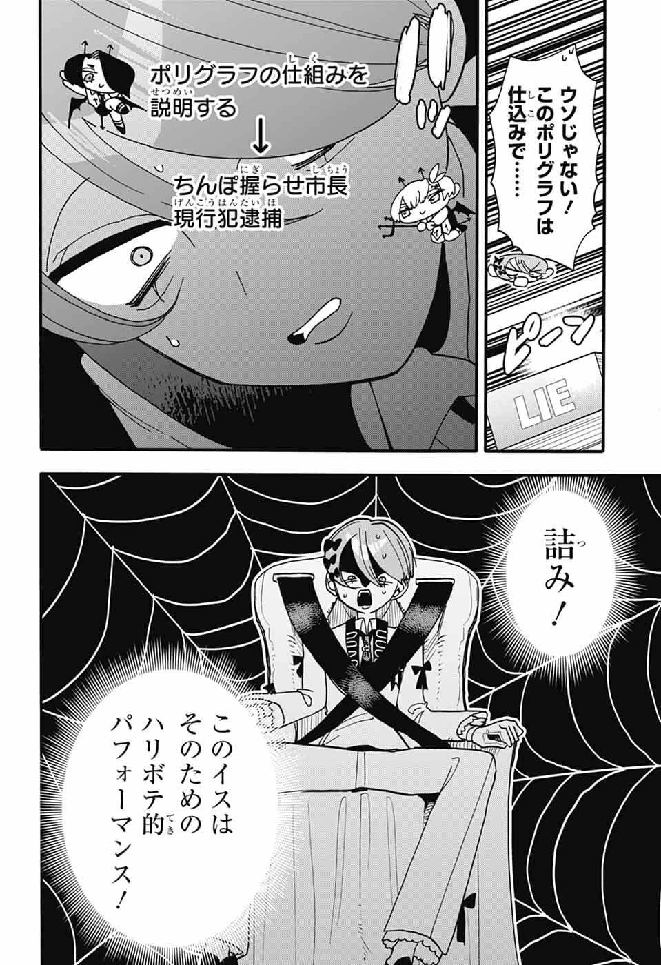 ザ・ワンワンズ 第11話 - 14