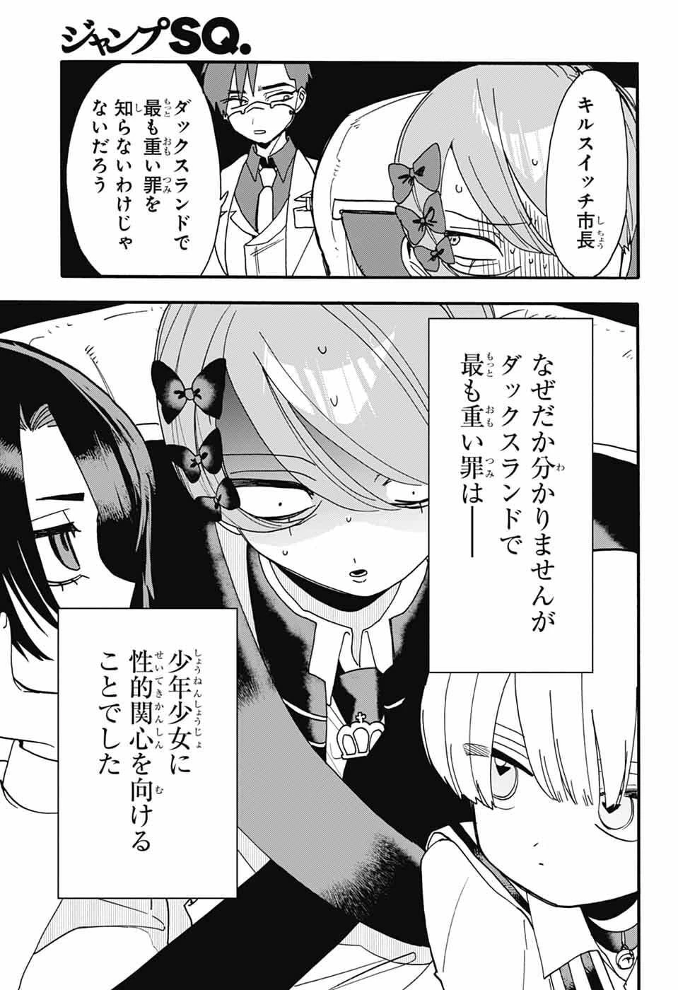 ザ・ワンワンズ 第11話 - 15