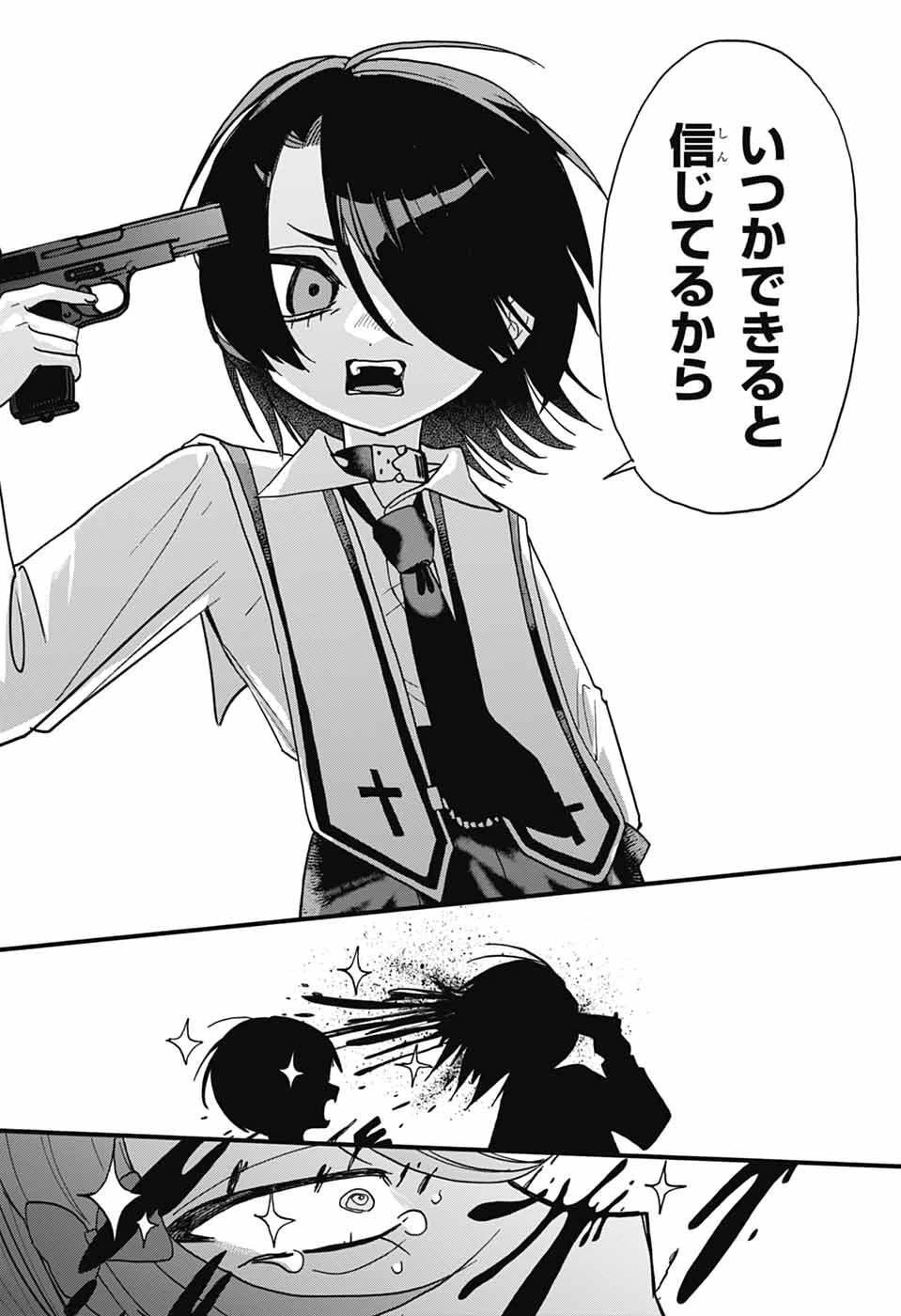 ザ・ワンワンズ 第11話 - 18