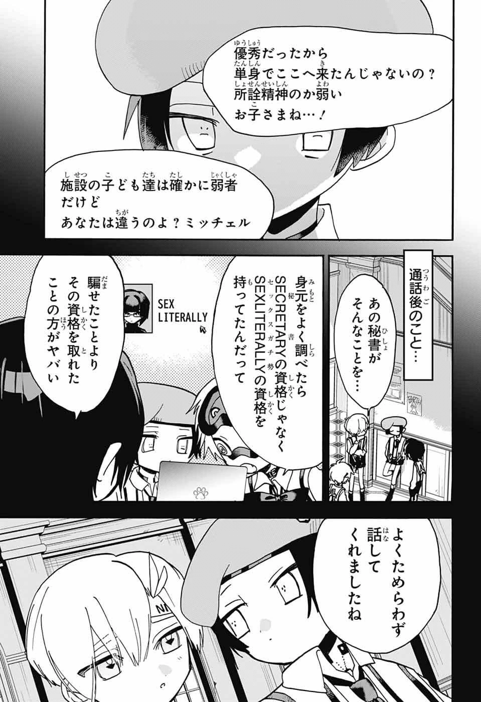 ザ・ワンワンズ 第11話 - 21