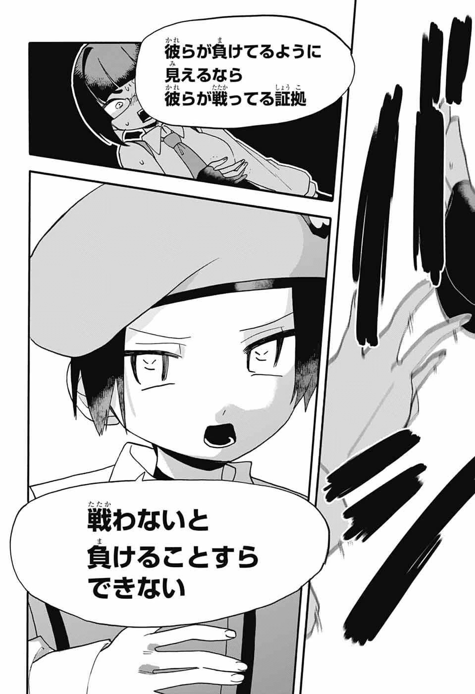 ザ・ワンワンズ 第11話 - 24