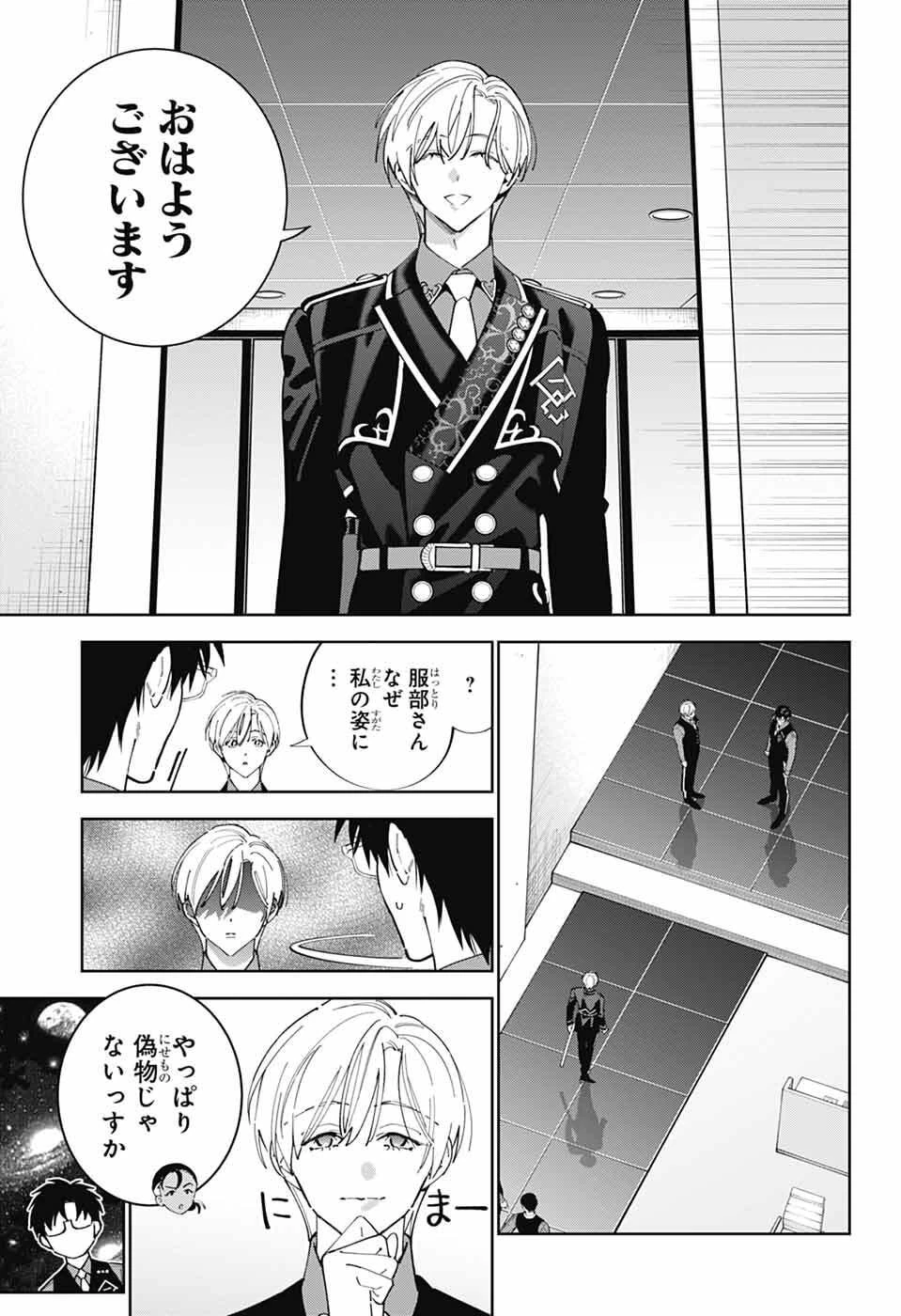 いろはの門 第10話 - 4